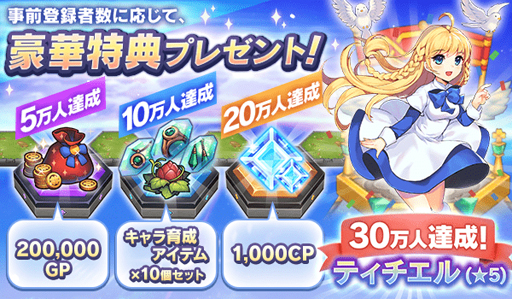 画像ギャラリー No.002のサムネイル画像 / 2019年初夏に配信予定のスマホ向けRPG「デュエルオブダイス」，事前登録受付を開始。ゲーム内アイテムが手に入る事前登録キャンペーンも実施