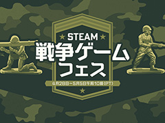 「Steam 戦争ゲームフェス」，4月29日から開催。「Chivalry 2」「信長の野望･新生」など戦争をテーマにしたゲームのセール，体験版の配信を実施