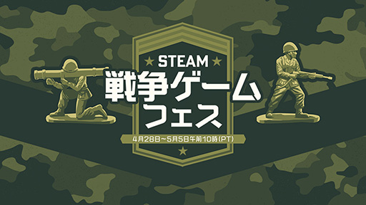 画像ギャラリー No.002のサムネイル画像 / 「Steam 戦争ゲームフェス」，4月29日から開催。「Chivalry 2」「信長の野望･新生」など戦争をテーマにしたゲームのセール，体験版の配信を実施