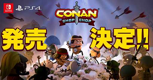 画像ギャラリー No.006のサムネイル画像 / 「Conan Chop Chop」の配信開始が3月31日に決定。魔道士の野望を食い止めるため,英雄コナンと仲間達が大暴れ