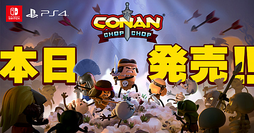 画像ギャラリー No.001のサムネイル画像 / PS4/Switch「Conan Chop Chop」本日配信。最大4人で協力プレイ可能な英雄コナンをテーマにした“ローグライク”アクション