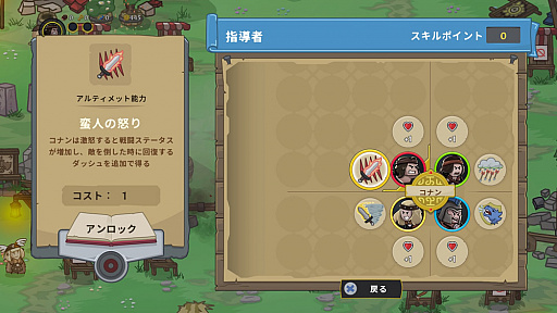 画像ギャラリー No.005のサムネイル画像 / PS4/Switch「Conan Chop Chop」本日配信。最大4人で協力プレイ可能な英雄コナンをテーマにした“ローグライク”アクション
