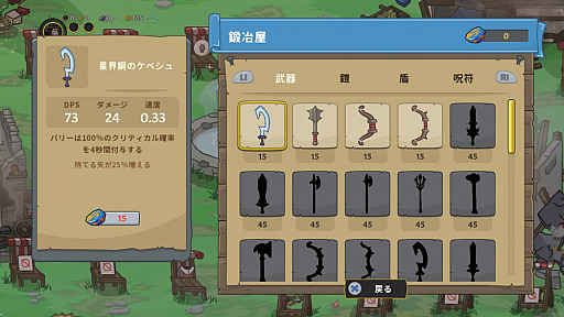 画像ギャラリー No.006のサムネイル画像 / PS4/Switch「Conan Chop Chop」本日配信。最大4人で協力プレイ可能な英雄コナンをテーマにした“ローグライク”アクション