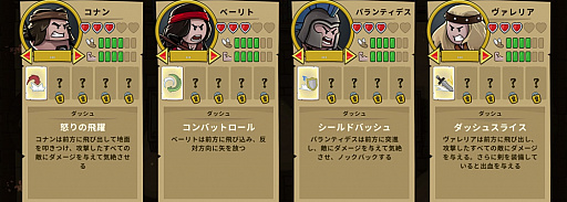 画像ギャラリー No.008のサムネイル画像 / PS4/Switch「Conan Chop Chop」本日配信。最大4人で協力プレイ可能な英雄コナンをテーマにした“ローグライク”アクション