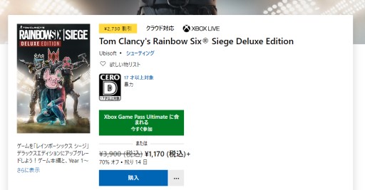 画像ギャラリー No.001のサムネイル画像 / 「ウォッチドッグス レギオン」のプロモーションか? Microsoft Storeにて,ユービーアイ関連タイトルの画像に異変