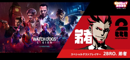 画像ギャラリー No.001のサムネイル画像 / 「ウォッチドッグス レギオン」と「アサシン クリード ヴァルハラ」の日本語吹き替え最新トレイラーが公開