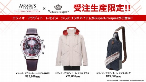 画像ギャラリー No.002のサムネイル画像 / 「ウォッチドッグス レギオン」と「アサシン クリード ヴァルハラ」の日本語吹き替え最新トレイラーが公開