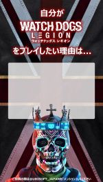 画像ギャラリー No.003のサムネイル画像 / 「ウォッチドッグス レギオン」のPC/PS4/Xbox One版が本日発売。インフルエンサー10名が本日19:00から発売を記念した配信を実施