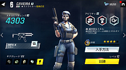 画像ギャラリー No.004のサムネイル画像 / 「Tom Clancy’s エリートスクワッド」の配信が開始に。最強のチームを構築してバトルを繰り広げよう