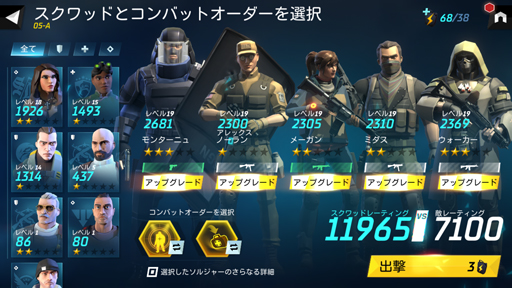 画像ギャラリー No.007のサムネイル画像 / 「Tom Clancy’s エリートスクワッド」をプレイ。歴代シリーズのヒーロー&ヴィランたちがガチンコ対決