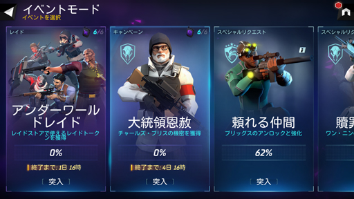 画像ギャラリー No.013のサムネイル画像 / 「Tom Clancy’s エリートスクワッド」をプレイ。歴代シリーズのヒーロー&ヴィランたちがガチンコ対決