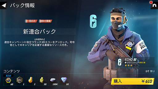 画像ギャラリー No.018のサムネイル画像 / 「Tom Clancy’s エリートスクワッド」をプレイ。歴代シリーズのヒーロー&ヴィランたちがガチンコ対決