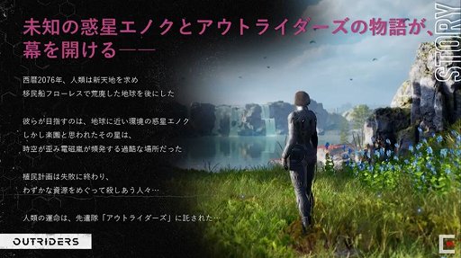 画像ギャラリー No.002のサムネイル画像 / ［TGS 2020］「OUTRIDERS」は銃よりも強力なスキルで積極的に攻めていくTPS。実機での協力プレイが披露