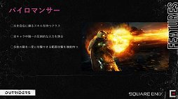 画像ギャラリー No.006のサムネイル画像 / ［TGS 2020］「OUTRIDERS」は銃よりも強力なスキルで積極的に攻めていくTPS。実機での協力プレイが披露