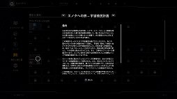 画像ギャラリー No.011のサムネイル画像 / 新作TPS「OUTRIDERS」インプレッション。自由度の高いスキルビルドと,手軽に楽しめるCo-opが魅力