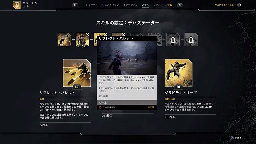 画像ギャラリー No.027のサムネイル画像 / 新作TPS「OUTRIDERS」インプレッション。自由度の高いスキルビルドと,手軽に楽しめるCo-opが魅力