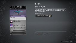 画像ギャラリー No.037のサムネイル画像 / 新作TPS「OUTRIDERS」インプレッション。自由度の高いスキルビルドと,手軽に楽しめるCo-opが魅力