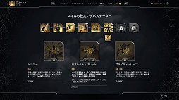 画像ギャラリー No.039のサムネイル画像 / 新作TPS「OUTRIDERS」インプレッション。自由度の高いスキルビルドと,手軽に楽しめるCo-opが魅力