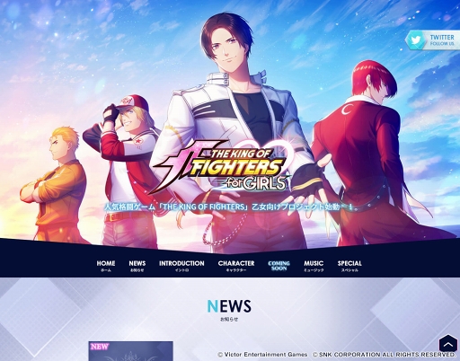 画像ギャラリー No.006のサムネイル画像 / 「KOF」の乙女向け新プロジェクトが発表に。「THE KING OF FIGHTERS for GIRLS」は2019年夏にリリース