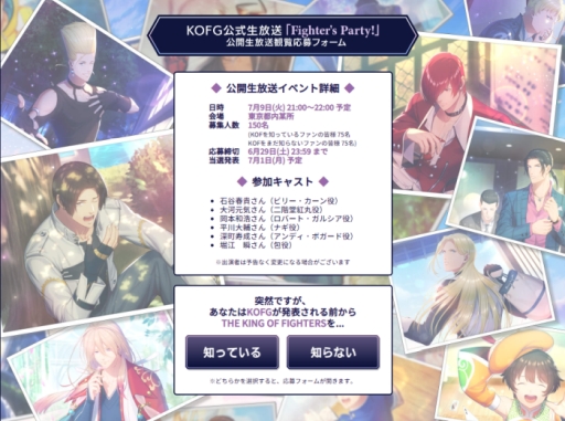 画像ギャラリー No.004のサムネイル画像 / 「THE KING OF FIGHTERS for GIRLS」の公式生放送が7月9日に実施決定。抽選で150名を番組に招待,参加申込みを受け付け中