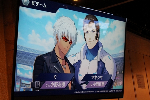 画像ギャラリー No.014のサムネイル画像 / 前野智昭さん,沢城千春さんがサプライズ登場! バトルソングも公開された「THE KING OF FIGHTERS for GIRLS」の公式生放送「Fighter's Party!」をレポート