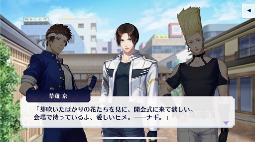 画像ギャラリー No.001のサムネイル画像 / 燃えたろ? 裏百八式・大蛇薙よりキケンな恋。乙女フィルター全開の「KOFG」プレイレポ