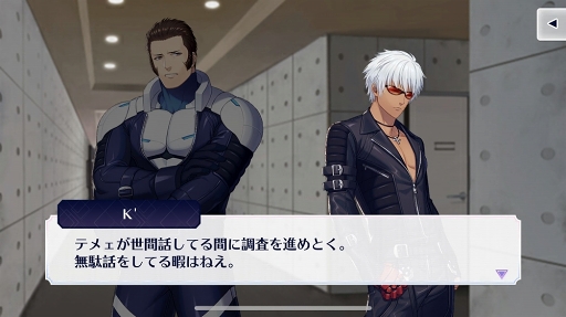 画像ギャラリー No.010のサムネイル画像 / 燃えたろ? 裏百八式・大蛇薙よりキケンな恋。乙女フィルター全開の「KOFG」プレイレポ