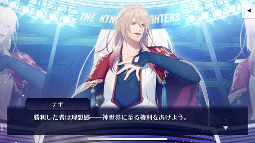 画像ギャラリー No.011のサムネイル画像 / 燃えたろ? 裏百八式・大蛇薙よりキケンな恋。乙女フィルター全開の「KOFG」プレイレポ