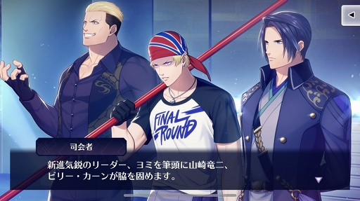 画像ギャラリー No.012のサムネイル画像 / 燃えたろ? 裏百八式・大蛇薙よりキケンな恋。乙女フィルター全開の「KOFG」プレイレポ