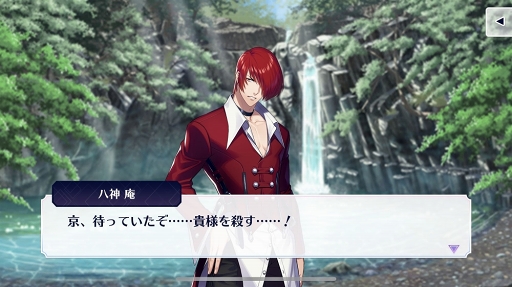 画像ギャラリー No.018のサムネイル画像 / 燃えたろ? 裏百八式・大蛇薙よりキケンな恋。乙女フィルター全開の「KOFG」プレイレポ