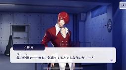 画像ギャラリー No.033のサムネイル画像 / 燃えたろ? 裏百八式・大蛇薙よりキケンな恋。乙女フィルター全開の「KOFG」プレイレポ