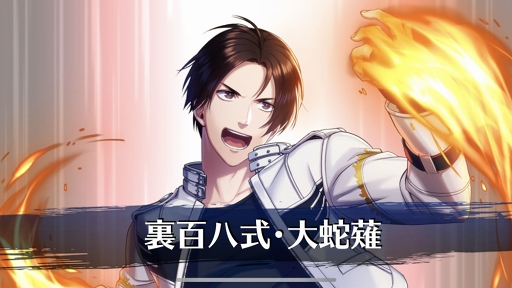 画像ギャラリー No.038のサムネイル画像 / 燃えたろ? 裏百八式・大蛇薙よりキケンな恋。乙女フィルター全開の「KOFG」プレイレポ