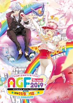 画像ギャラリー No.001のサムネイル画像 / 11月9日,10日の開催迫る「AGF2019」の情報をまとめて紹介。KOFGファイターの「ぬいぐるみ」がもらえる無料ピールオフ企画も明らかに