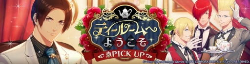 画像ギャラリー No.004のサムネイル画像 / KOFファイターとの恋愛が楽しめる「THE KING OF FIGHTERS for GIRLS」がリリース。好きなSSRカードが1枚選べるセレクトガチャなどを実施