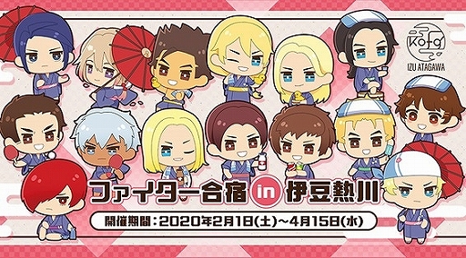 画像ギャラリー No.001のサムネイル画像 / 「THE KING OF FIGHTERS for GIRLS」が伊豆熱川とコラボ。限定のメニューやグッズ,コラボ宿泊パックなどを用意