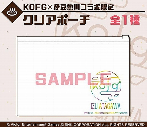 画像ギャラリー No.007のサムネイル画像 / 「THE KING OF FIGHTERS for GIRLS」が伊豆熱川とコラボ。限定のメニューやグッズ,コラボ宿泊パックなどを用意