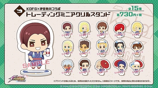 画像ギャラリー No.010のサムネイル画像 / 「THE KING OF FIGHTERS for GIRLS」が伊豆熱川とコラボ。限定のメニューやグッズ,コラボ宿泊パックなどを用意