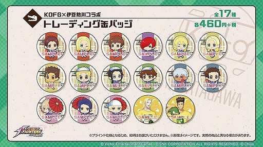 画像ギャラリー No.011のサムネイル画像 / 「THE KING OF FIGHTERS for GIRLS」が伊豆熱川とコラボ。限定のメニューやグッズ,コラボ宿泊パックなどを用意