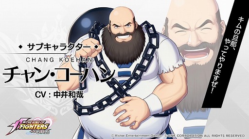 画像ギャラリー No.008のサムネイル画像 / 「THE KING OF FIGHTERS for GIRLS」新機能「交換所」「差し入れ」機能が2月13日に実装