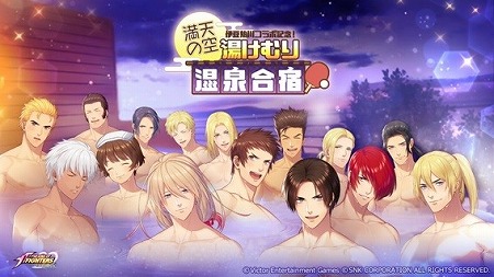 画像ギャラリー No.001のサムネイル画像 / 「THE KING OF FIGHTERS for GIRLS」，“湯けむり温泉合宿ガチャ”が開催