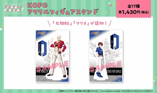 画像ギャラリー No.005のサムネイル画像 / 「KOFG」，本日20：00配信の公式番組でメインストーリーの全解放キャンペーンやセカンドシーズンの続報が発表