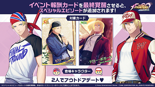 画像ギャラリー No.003のサムネイル画像 / 「THE KING OF FIGHTERS for GIRLS」,七枷社とクリスが攻略対象に。1周年記念情報も公開