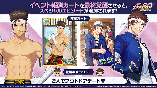 画像ギャラリー No.004のサムネイル画像 / 「THE KING OF FIGHTERS for GIRLS」,七枷社とクリスが攻略対象に。1周年記念情報も公開