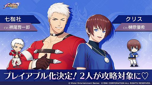 画像ギャラリー No.007のサムネイル画像 / 「THE KING OF FIGHTERS for GIRLS」,七枷社とクリスが攻略対象に。1周年記念情報も公開