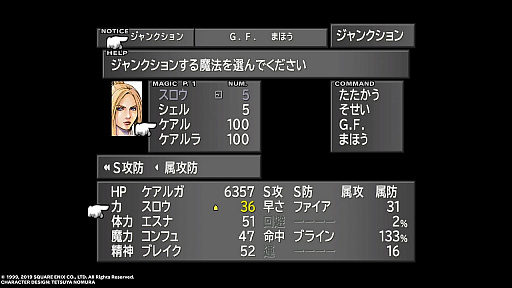 画像ギャラリー No.008のサムネイル画像 / 「FINAL FANTASY VIII Remastered」を一足先にプレイ。より美しくなったキャラクターや,数々の新機能をムービーとともにお届け
