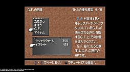 画像ギャラリー No.010のサムネイル画像 / 「FINAL FANTASY VIII Remastered」を一足先にプレイ。より美しくなったキャラクターや,数々の新機能をムービーとともにお届け