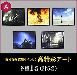 画像ギャラリー No.006のサムネイル画像 / スクウェア・エニックス e-STOREの「FFVII」関連商品を対象としたキャンペーンに4商品が追加