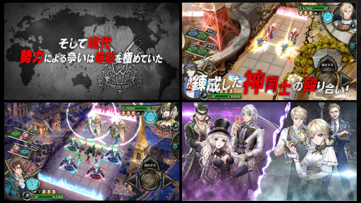 画像ギャラリー No.002のサムネイル画像 / 「錬神のアストラル」のバトルシステムや登場勢力にフィーチャーしたPVが公開