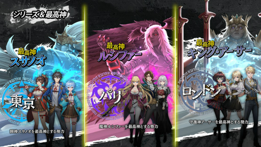 画像ギャラリー No.003のサムネイル画像 / 「錬神のアストラル」のバトルシステムや登場勢力にフィーチャーしたPVが公開