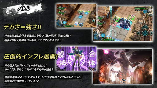 画像ギャラリー No.004のサムネイル画像 / 「錬神のアストラル」のバトルシステムや登場勢力にフィーチャーしたPVが公開